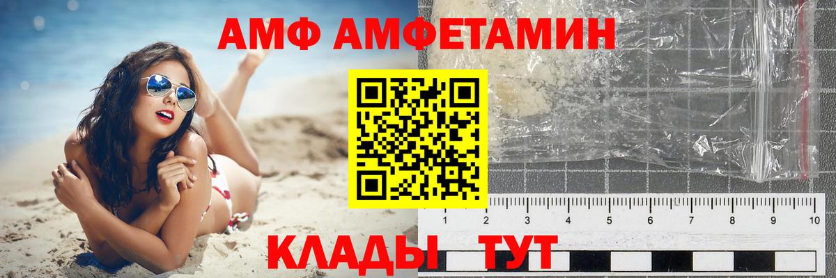 Ярцево  Amphetamine  Вход с VPN  АМФЕТАМИН Розовый 