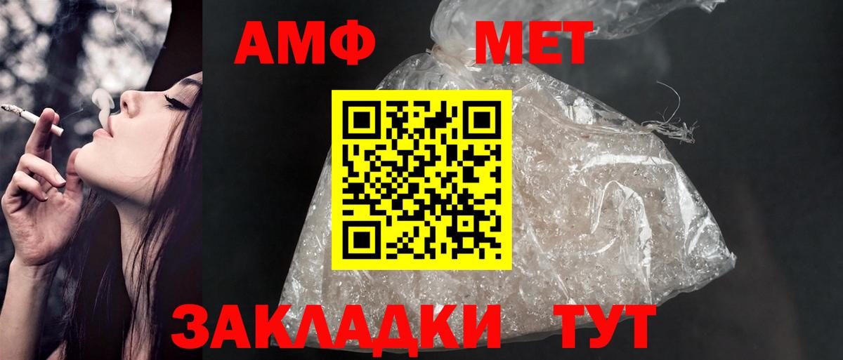 АМФ 97% Ярцево