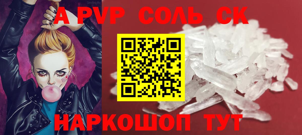 А ПВП СК КРИС Ярцево