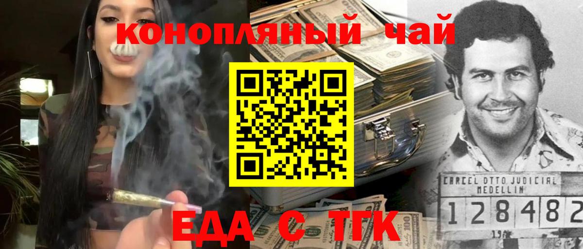 Cannafood конопля  Вход с VPN  Ярцево 