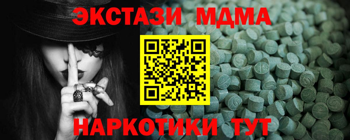 ЭКСТАЗИ mix Ярцево