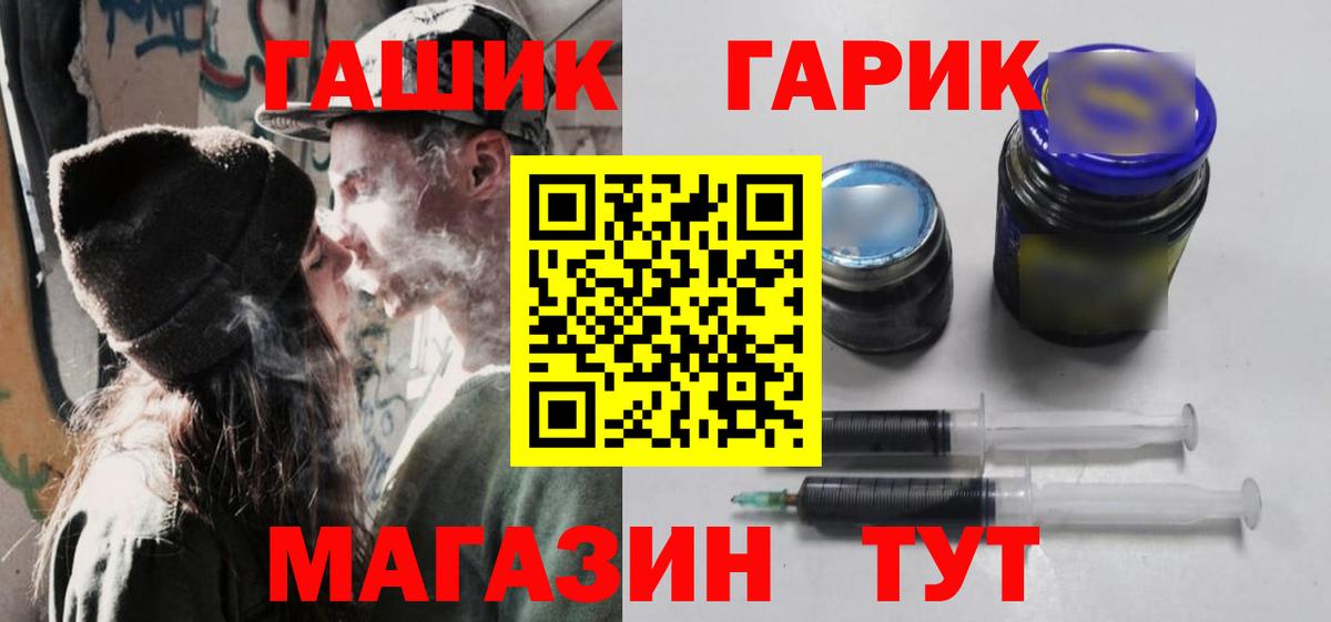 ГАШИШ Premium  Вход с VPN  Ярцево  купить наркотики цена  ГАШ VHQ 