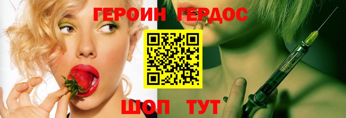 Героин VHQ Ярцево