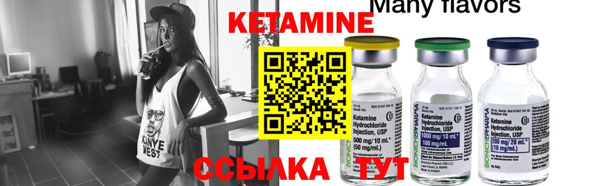 Кетамин ketamine  КЕТАМИН VHQ  даркнет официальный сайт  Ярцево  Вход с VPN 