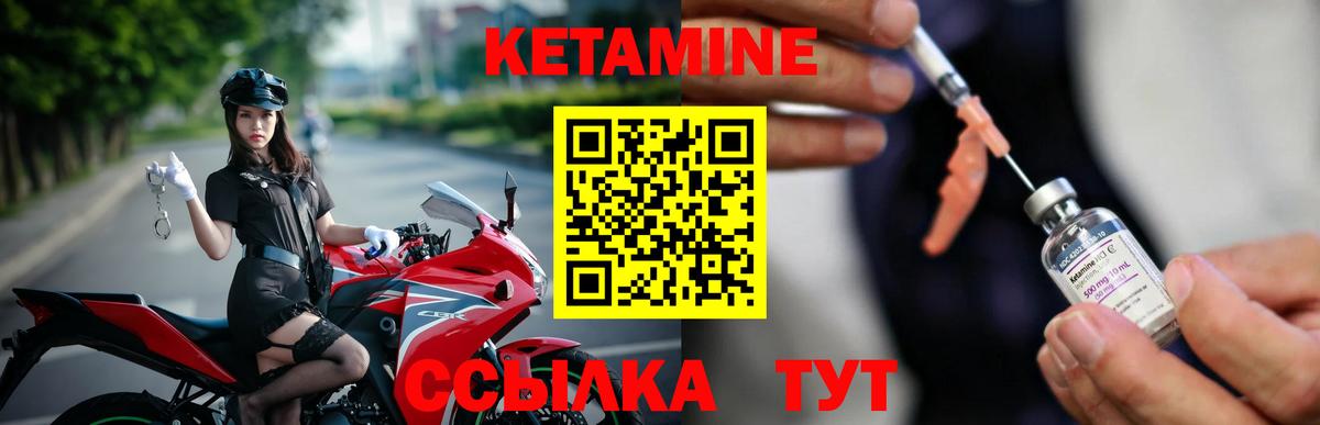 Кетамин ketamine Ярцево