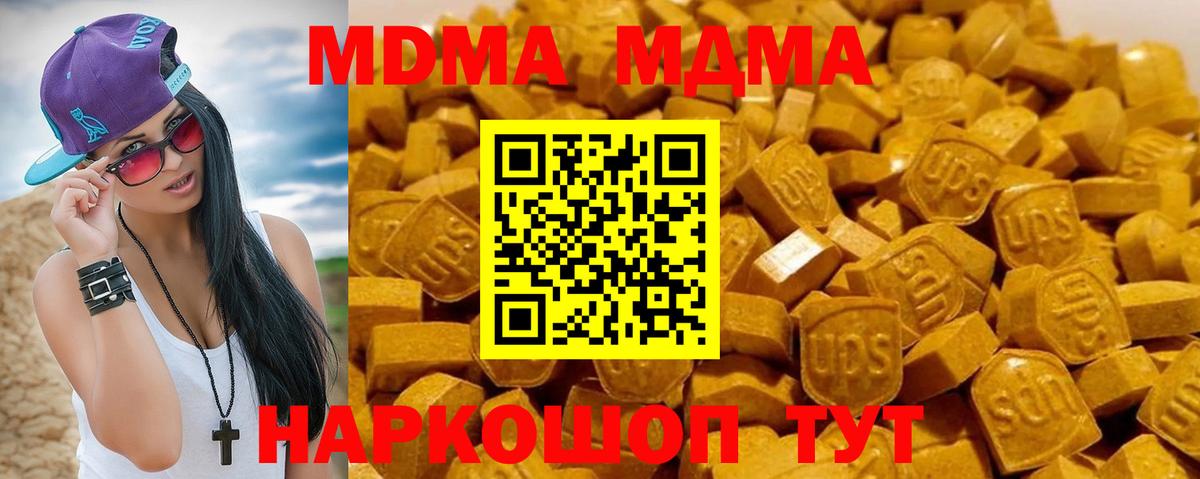 MDMA Molly  МДМА VHQ  Ярцево  Вход с VPN 