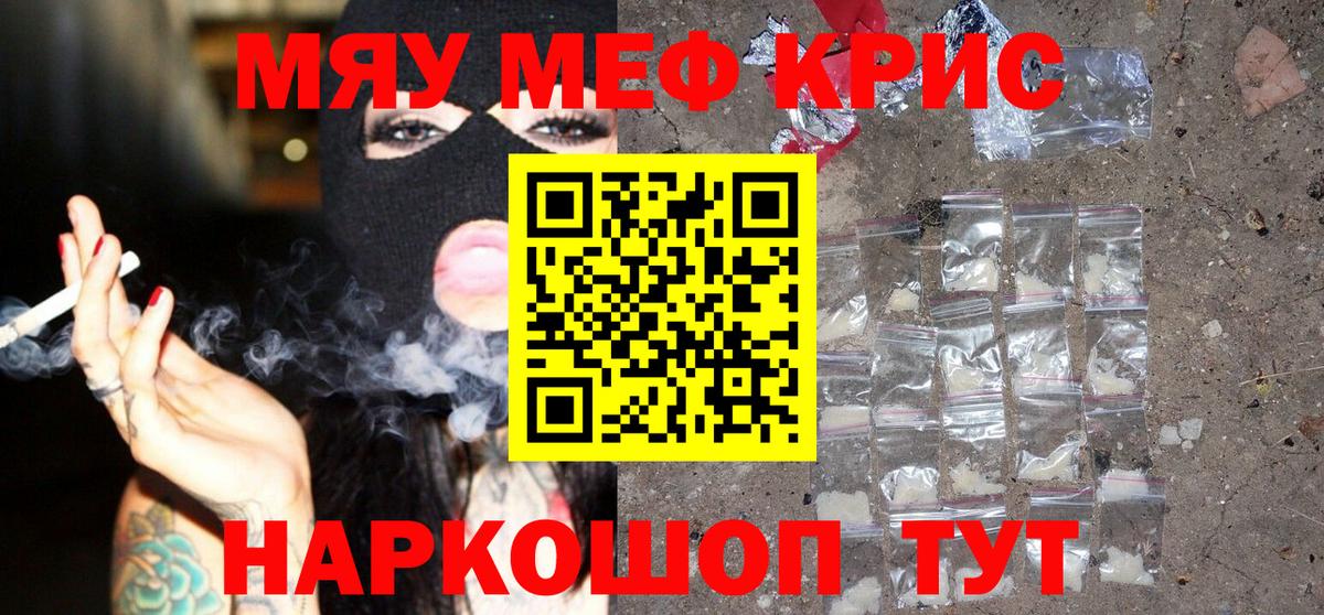 Мефедрон 4 MMC  Вход с VPN  МЕФ mephedrone  МЯУ-МЯУ  наркошоп  Ярцево 