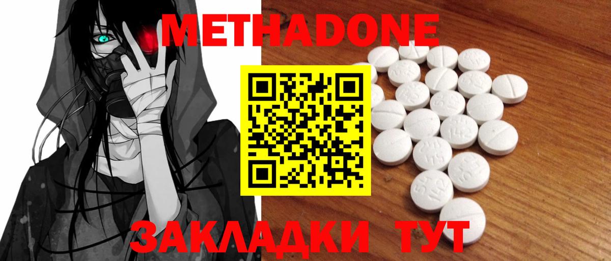 МЕТАДОН мёд  MEGA   Ярцево  МЕТАДОН methadone  Вход с VPN 